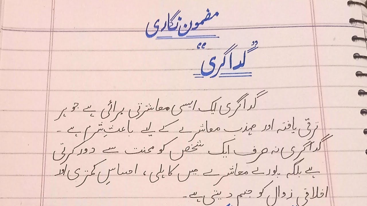 Essay on topic 