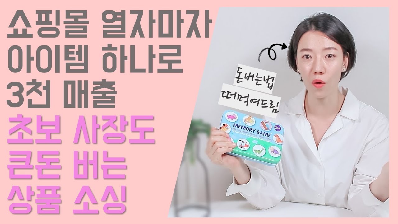 사입하러 도매꾹 가는 사장님들 잠시만요... (쇼핑몰 사입 공식 + 체크리스트)