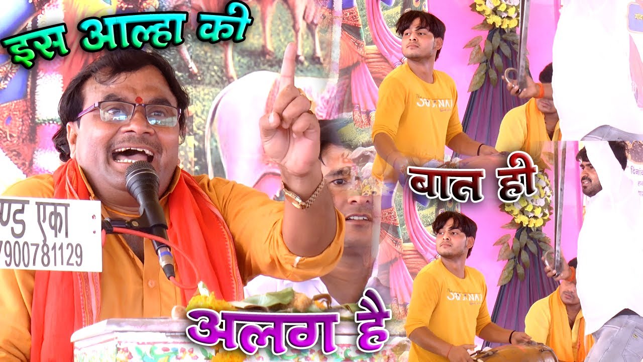 इस आल्हा के सबके रिकॉर्ड तोड़ दिए || ऐसी ताबड़तोड़ आल्हा कभी नही सुनी होगी #विशेष_शास्त्री