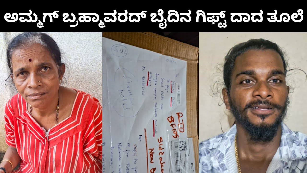 ಅಕ್ಲೆನ ಯೇಪಲ ಇಲ್ಲದನೆ ವಿಡಿಯೋ 😅 | Manishshettyvlog | Tuluvlog