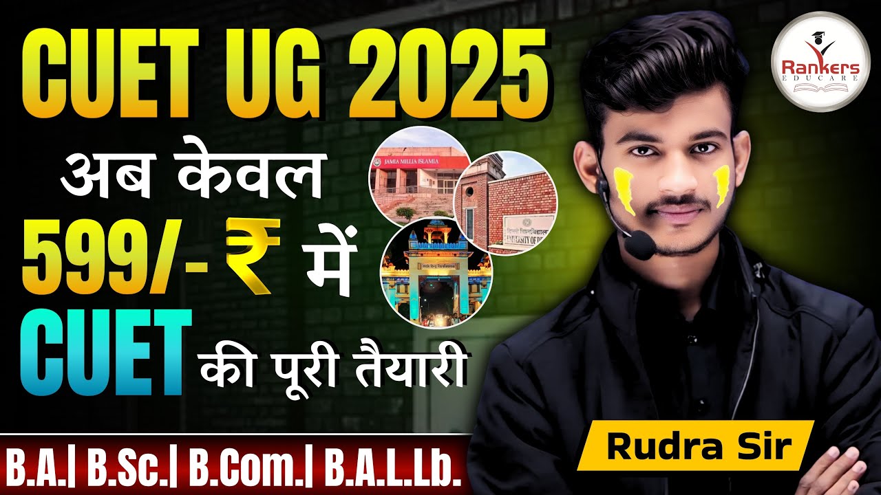 CUET UG Online Crash Course | Holi Special Discount | CUET RANKERS | HURRY UP JOIN NOW | CUET Update