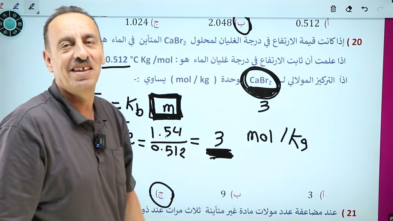 الجزء الثاني الخواص الجامعه للمحاليل
