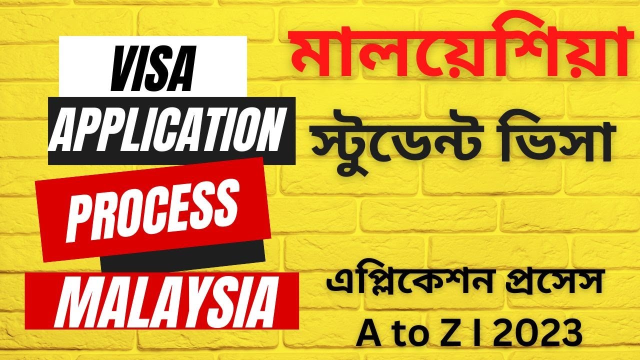 Malaysia student visa application process I মালয়েশিয়া স্টুডেন্ট ভিসা এপ্লিকেশন প্রসেস A to Z I 2023