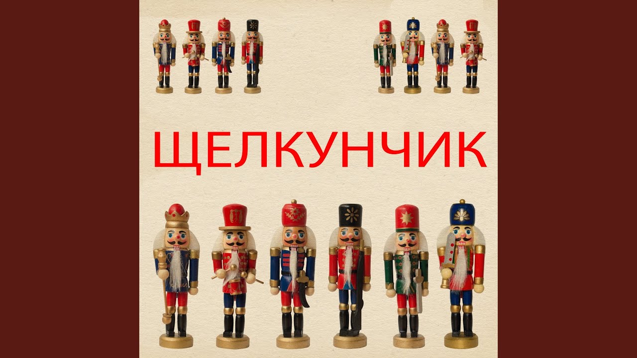 The Nutcracker, Op. 71, Act I: IX. Waltz of the Snowflakes
