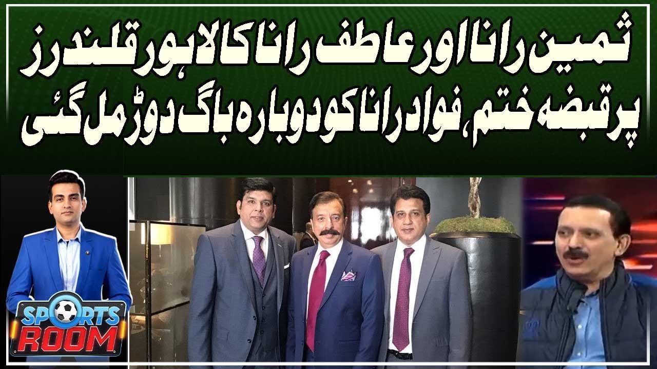 Lahore Qalandars Ownership Change | Fawad Rana Regains Control