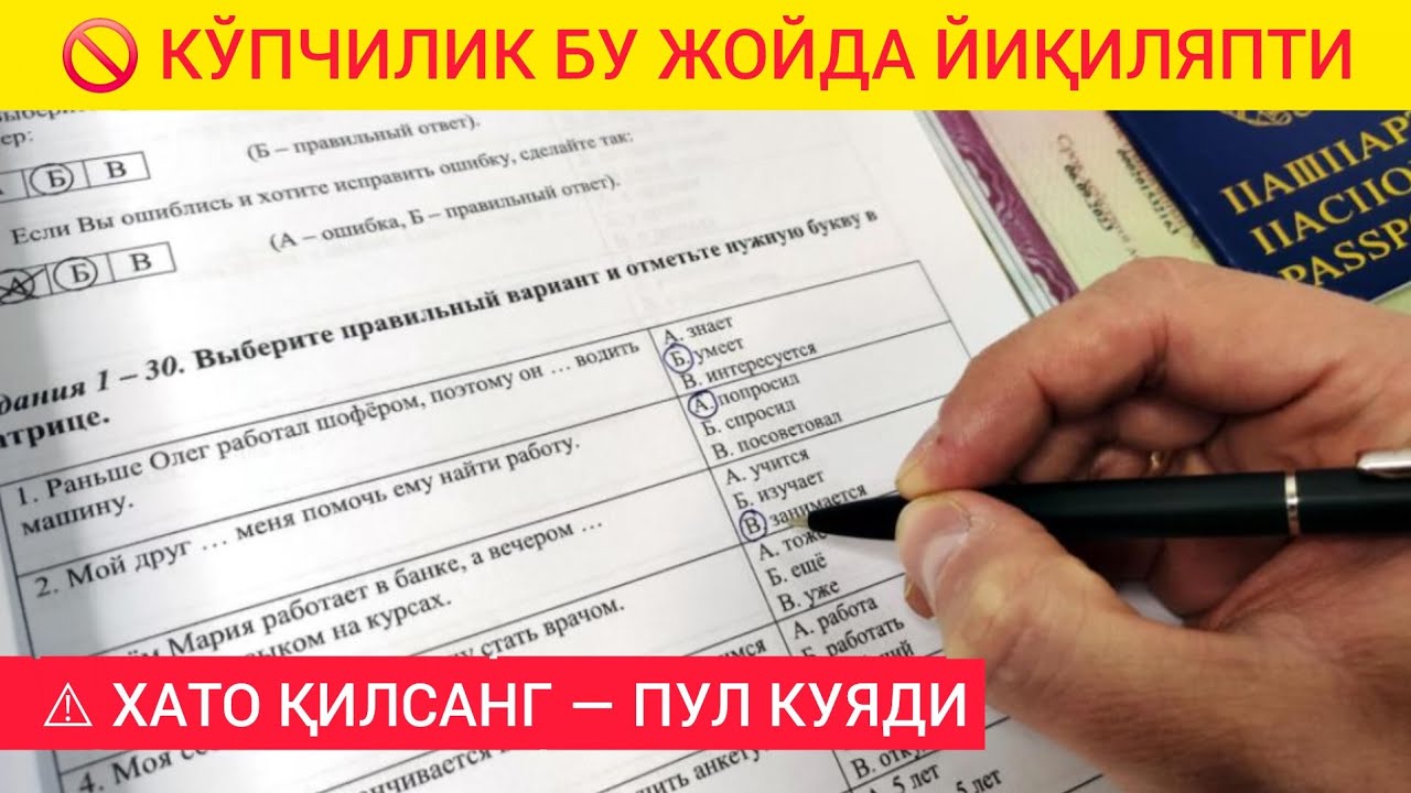 😱 ҲАММА БИЛМАЙДИГАН ХАТО | патент Москва 2026 | яхши ният 