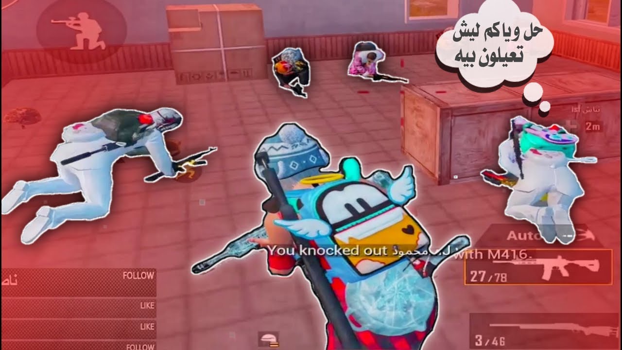 سكواد عشوائي  عراقي محشش 😂 جلد بنكهة التحشيش 🔥