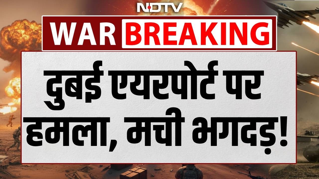 Dubai airport Iran attacks : दुबई  एयरपोर्ट पर हमला, मची भगदड़ ! LIVE | Missile Attack |  Netanyahu
