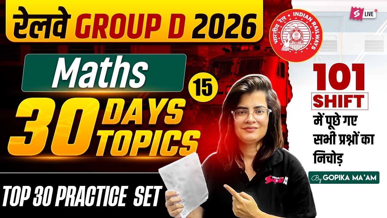RRB Group D Math Class | Group D Maths Practice Set  | Railway Group D Math PYQs | Gopika Mam