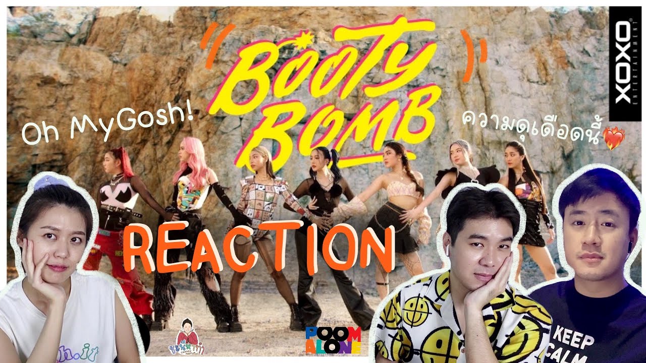 มันต๊าชชชมากลู๊ก🧡🖤  [REACTION ]4EVE - Booty Bomb M/V l ชะนีหาทำxpoomalone