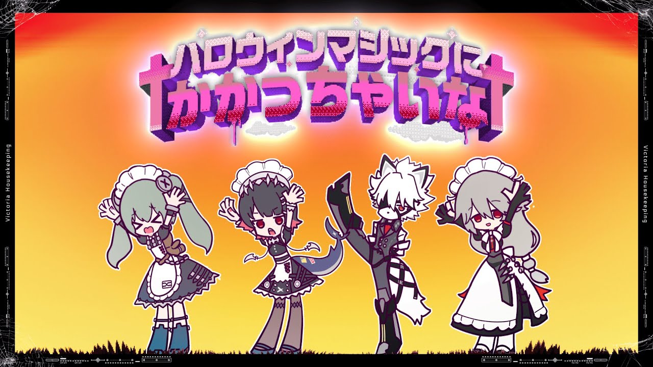 【MV】†ハロウィンマジック†にかかっちゃいな！【ゼンゼロ | ZZZ】