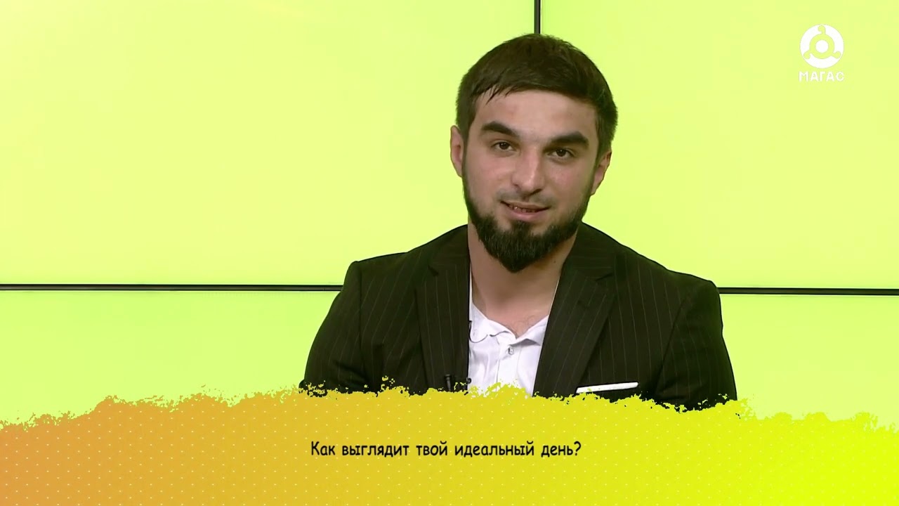 ПОТОЛКУЕМ? ИСМАИЛ ЯНДИЕВ