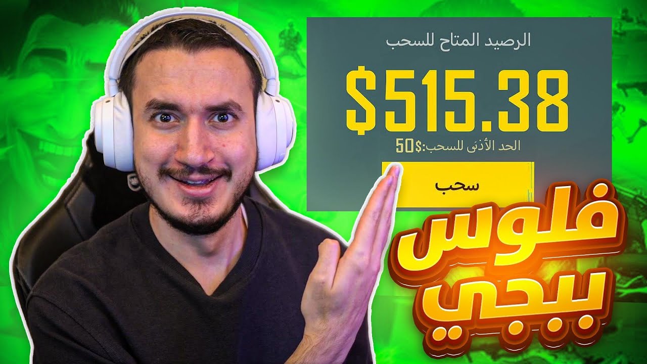 شاهد كيف طلعت 500$ من لعبة ببجي موبايل عبر انشاء خرايط الواو !!😱 شرح الطريقة بالتفصيل