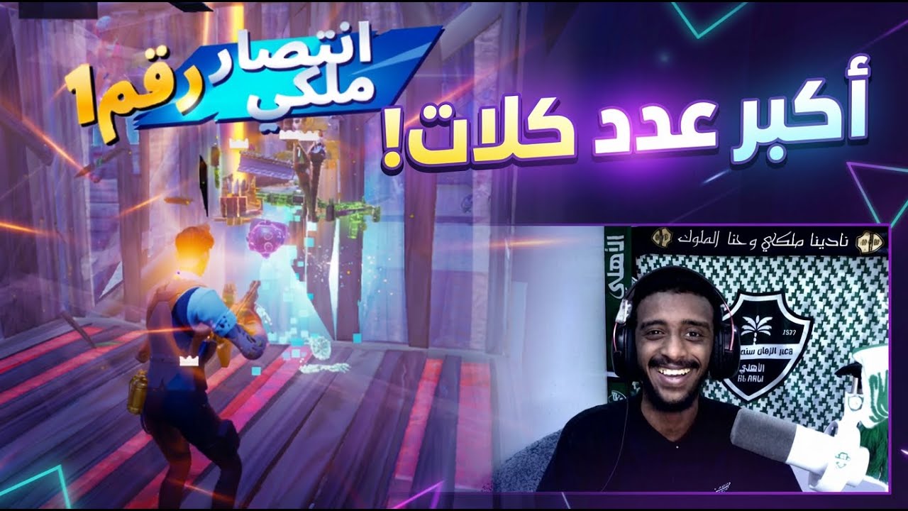 اكبر عدد كلات سكواد!😱