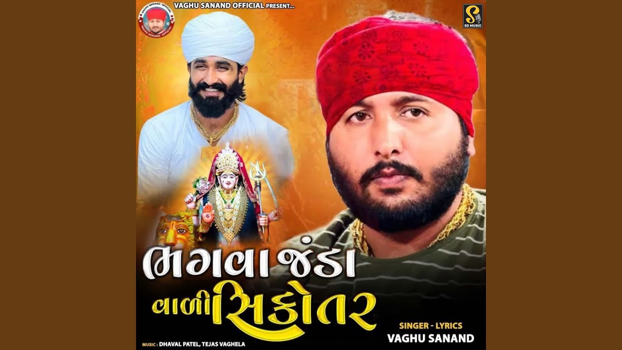 Bhagva Janda Vali Sikotar
