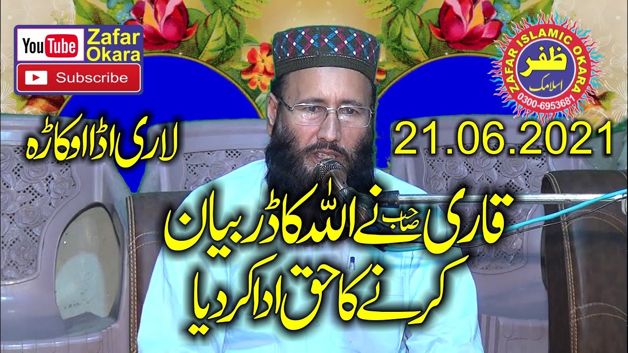 Molana Qari Muhammad Khalid Mujahid Topic Taqwa.2021.Zafar Okara
