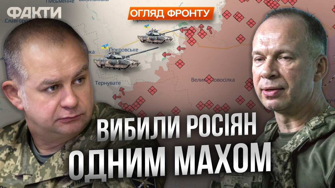 ⚡️ ДЕТАЛІ ОПЕРАЦІЇ на ДНІПРОПЕТРОВЩИНІ! Зачистка ЗВІЛЬНЕНИХ СІЛ та НЕОЧІКУВАНИЙ поворот для АРМІЇ РФ