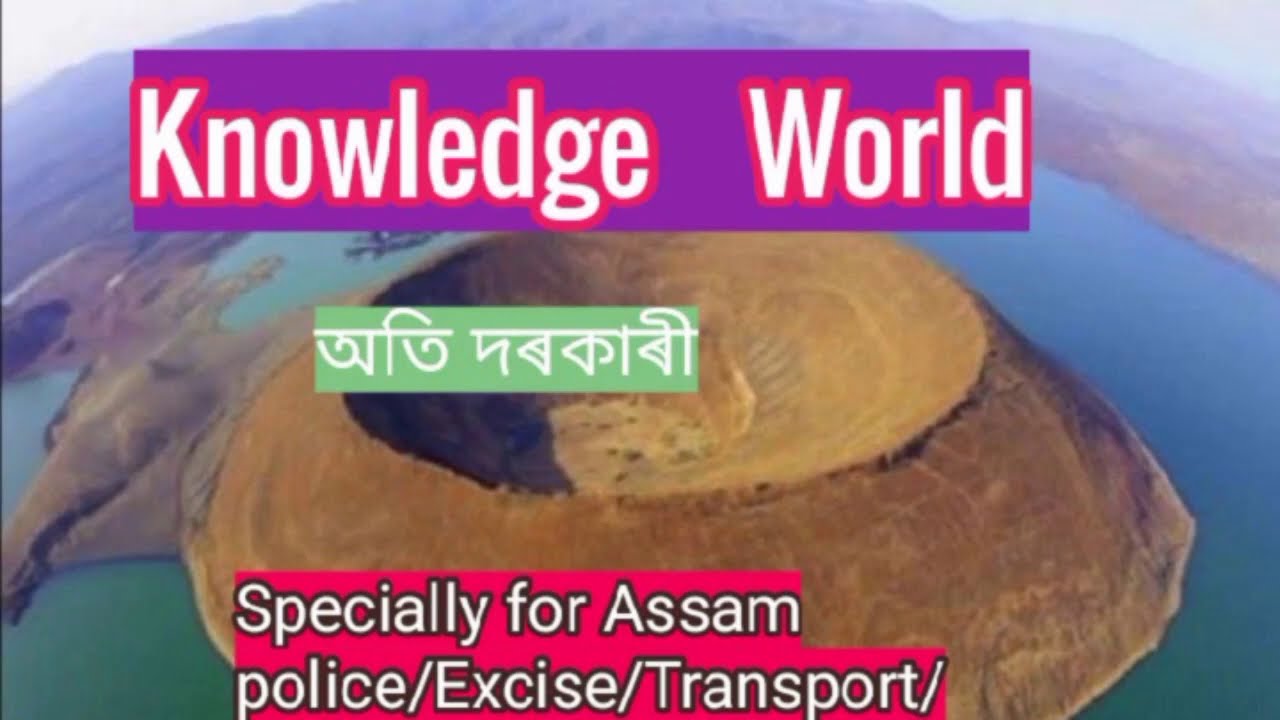 Best MCQ SERIES INDIAN POLITY/INDIAN HISTORY/APSC/ASSAM HIGHER SECONDERY  TET/ASSAM POLICE
