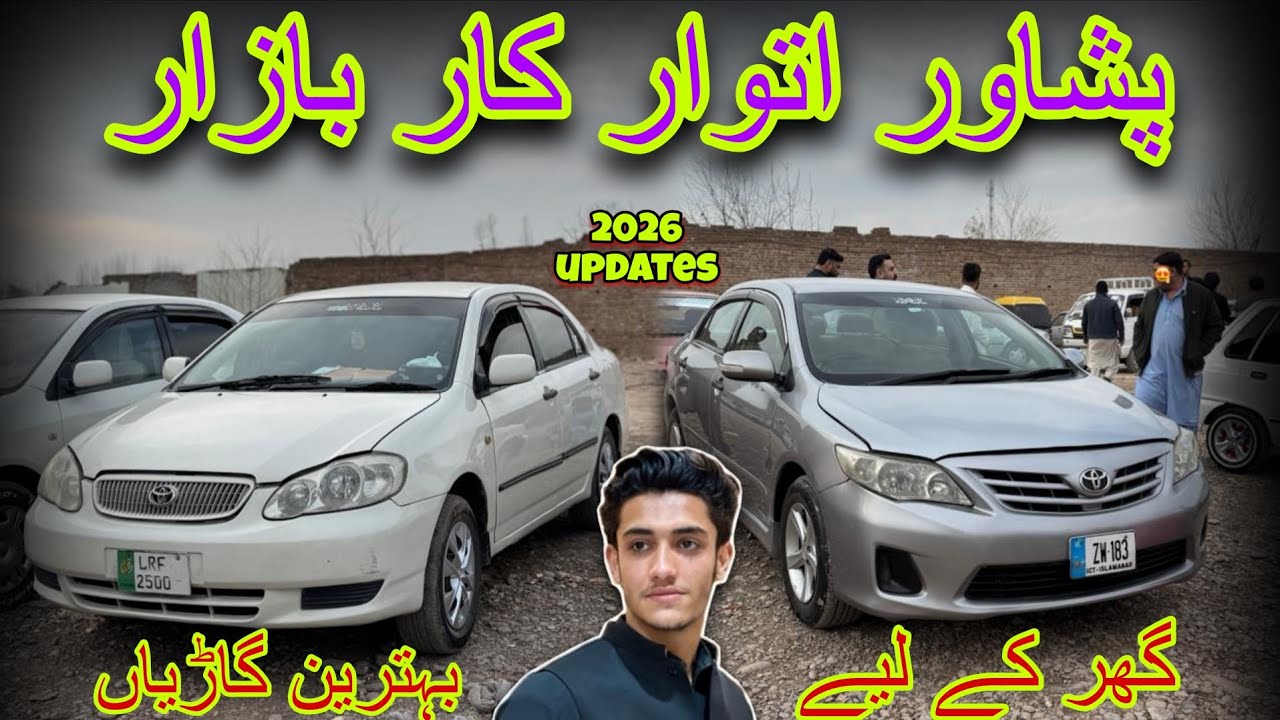 Sunday Car Bazar Peshawar | cheapest car prices | Atwar car bazar Reasonable Prices | Home Used 