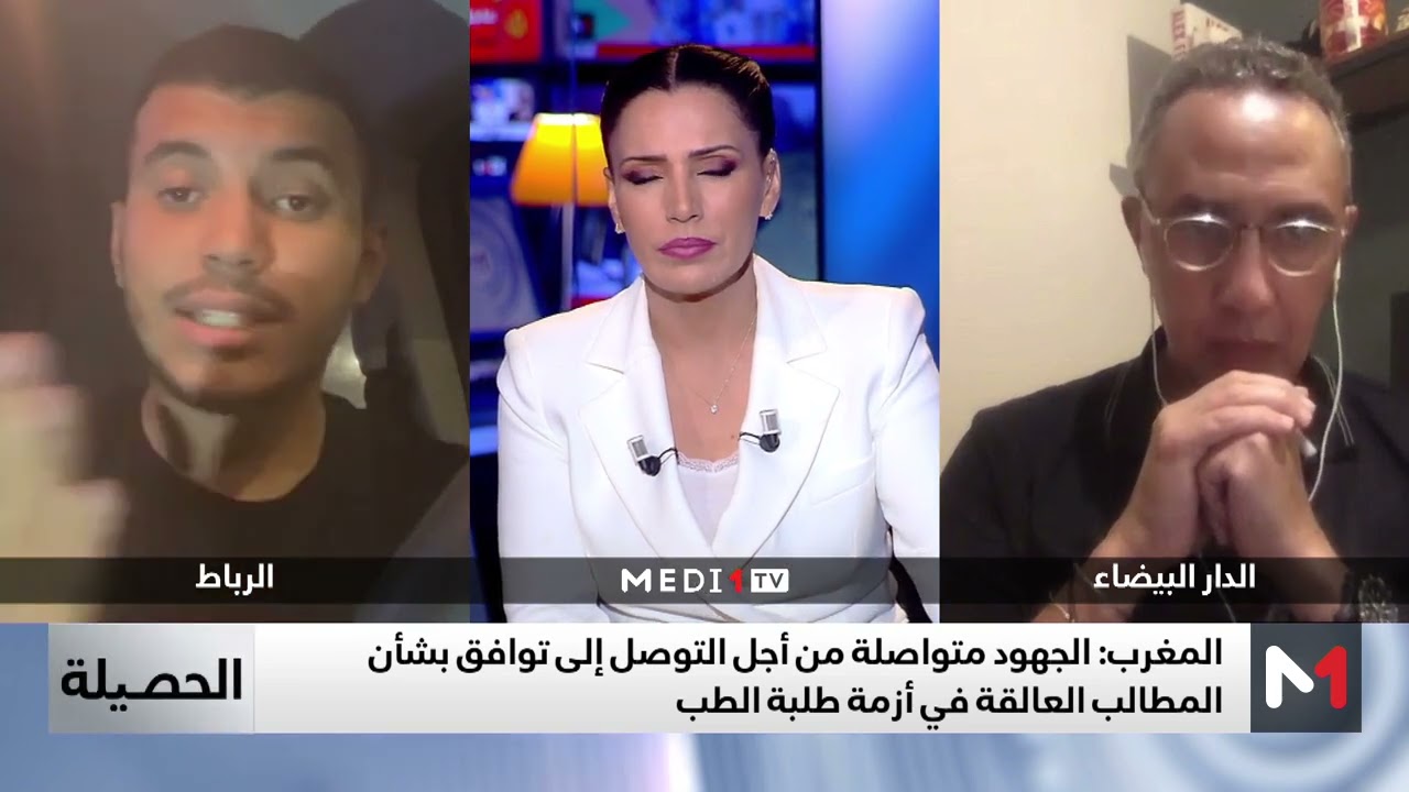 #الحصيلة .. جهود متواصلة من أجل التوصل إلى توافق بشأن المطالب العالقة في أزمة طلبة الطب