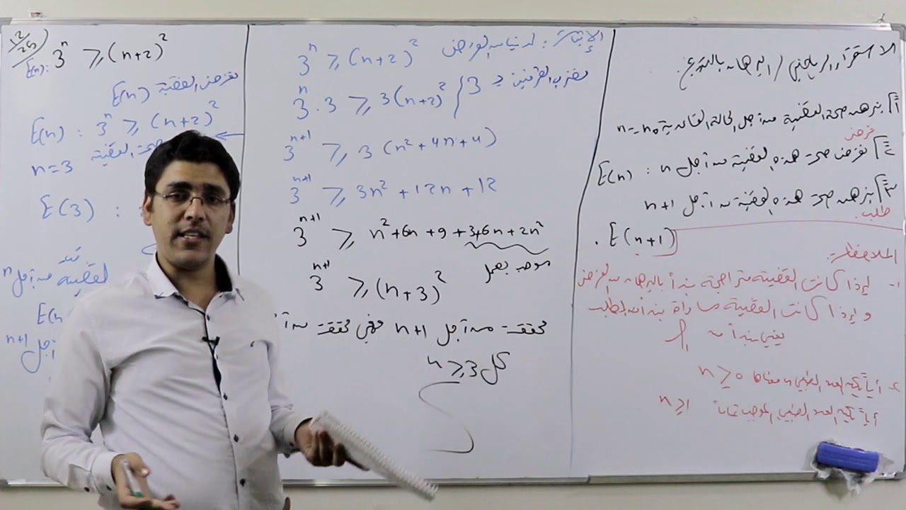 45 - تمرين 3صفحة 18، +تمرين 12 صفحة 25