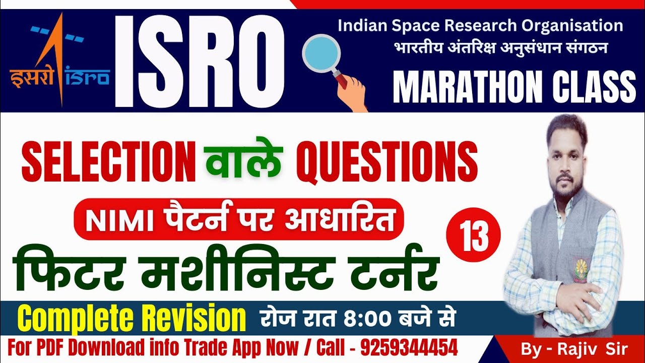 ISRO URSC FITTER Technician B Previous Year Question Class-13 Fitter Question Paper By Rajiv Sir