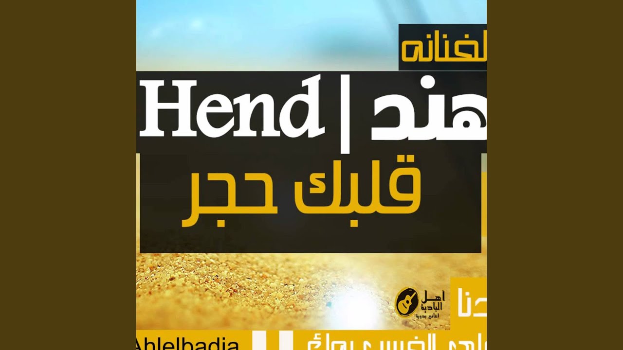 ويجيلك يوم بكره تجرب