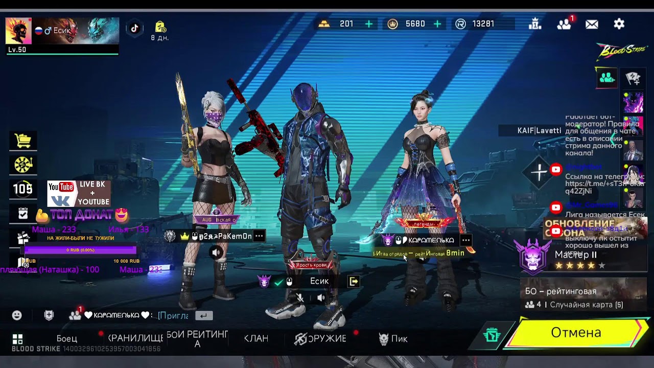 Поиграем под стрим? #bloodstrike #блудстрайк Прямой эфир через restrea Прямой эфир через restream.su