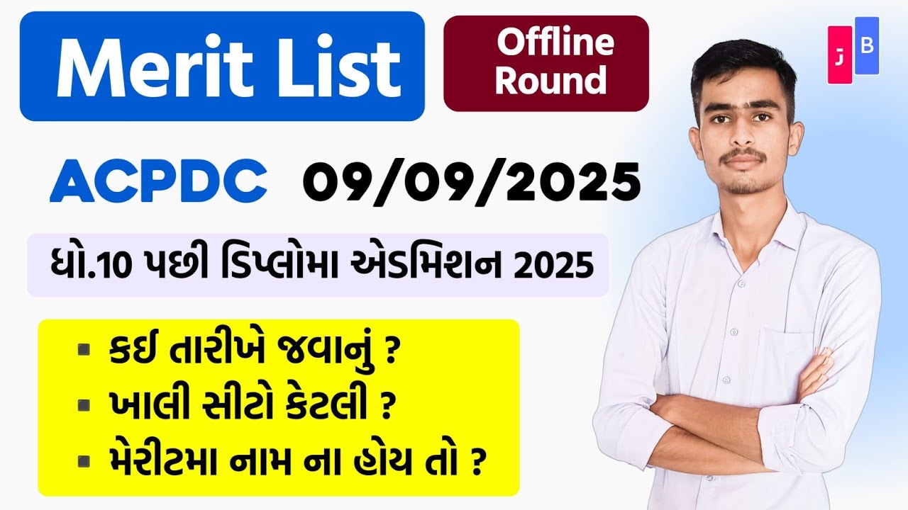 Diploma Admission Merit List Acpdc Offline Round 2025 | Acpdc Offline Round 2025 | Merit List ACPDC