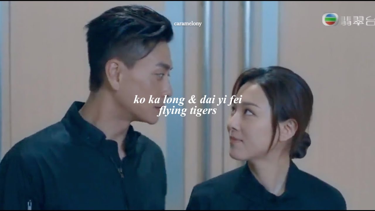ko ka long x dai yi fei | love story between two special police