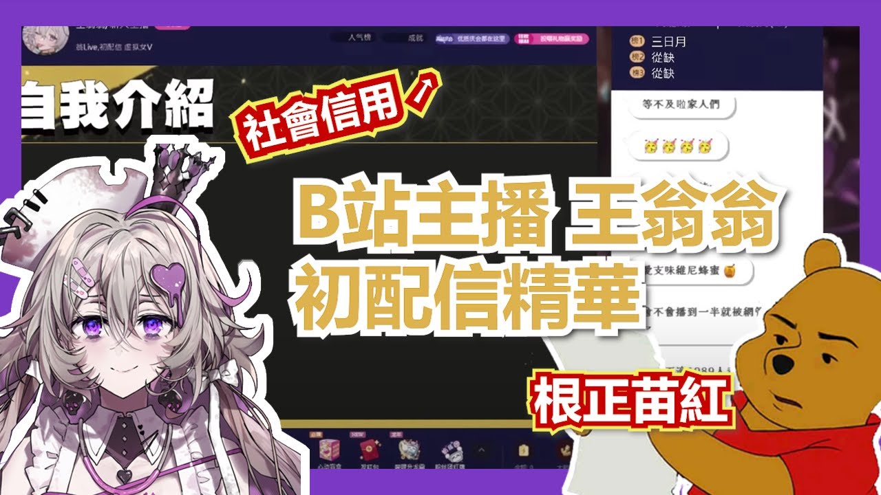 YYDS！中國小姐姐 王翁翁初配信【希翁／Chion 精華】