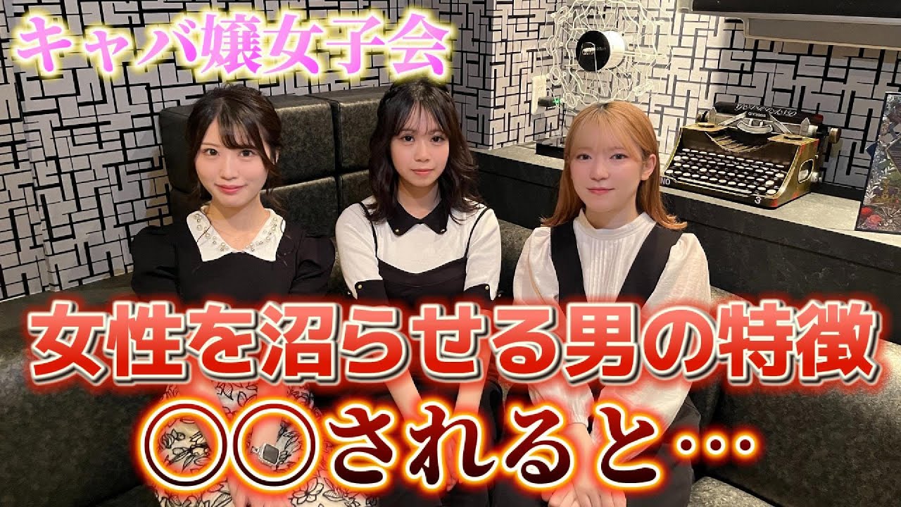 【男子必見】女の子が沼る男の特徴