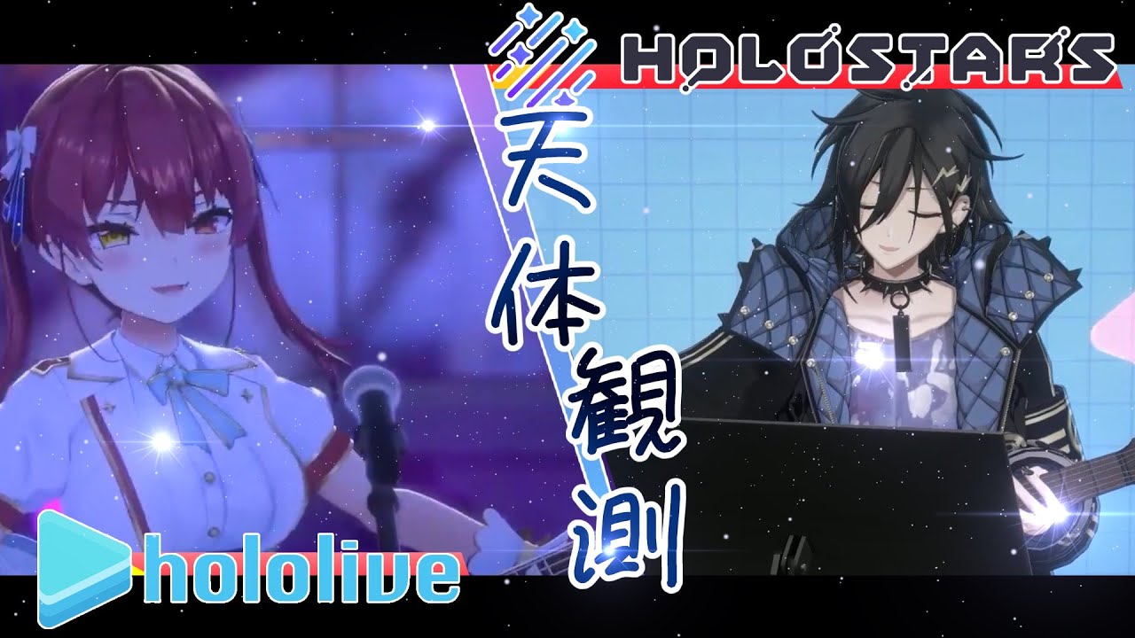 ホロプロ並べてみた 3Dライブ編【ホロライブ/ホロスターズ切り抜き】