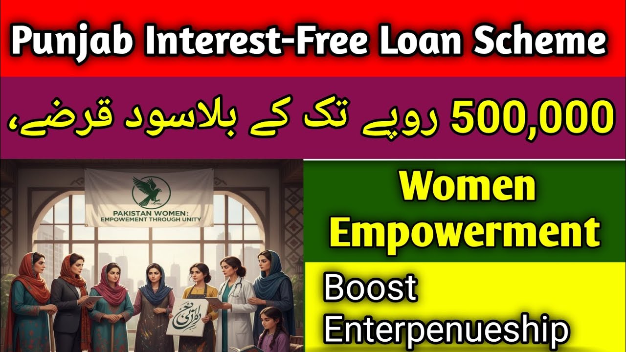 Punjab Interest-Free Loan Scheme: Empowering Women with up to 500,000 PKR for Entrepreneurship