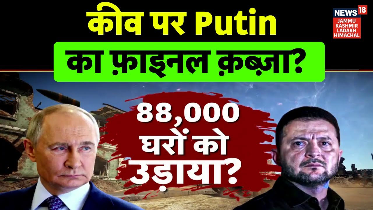 Russia Attack Ukraine  | 'अबू-धाबी कांड' पर भड़के ट्रंप? | Putin | Zelensky | Trump | NATO |  N18G