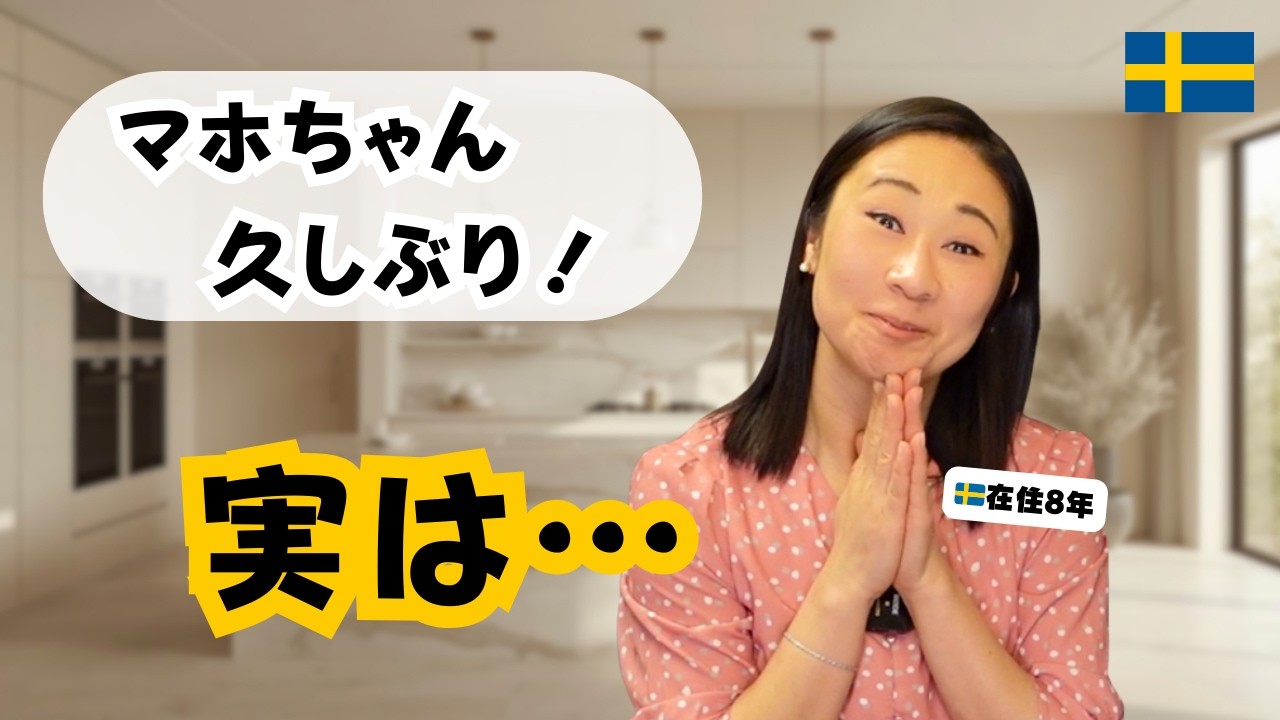 初の本ができます！近況報告 | 北欧在住ゆるトーク