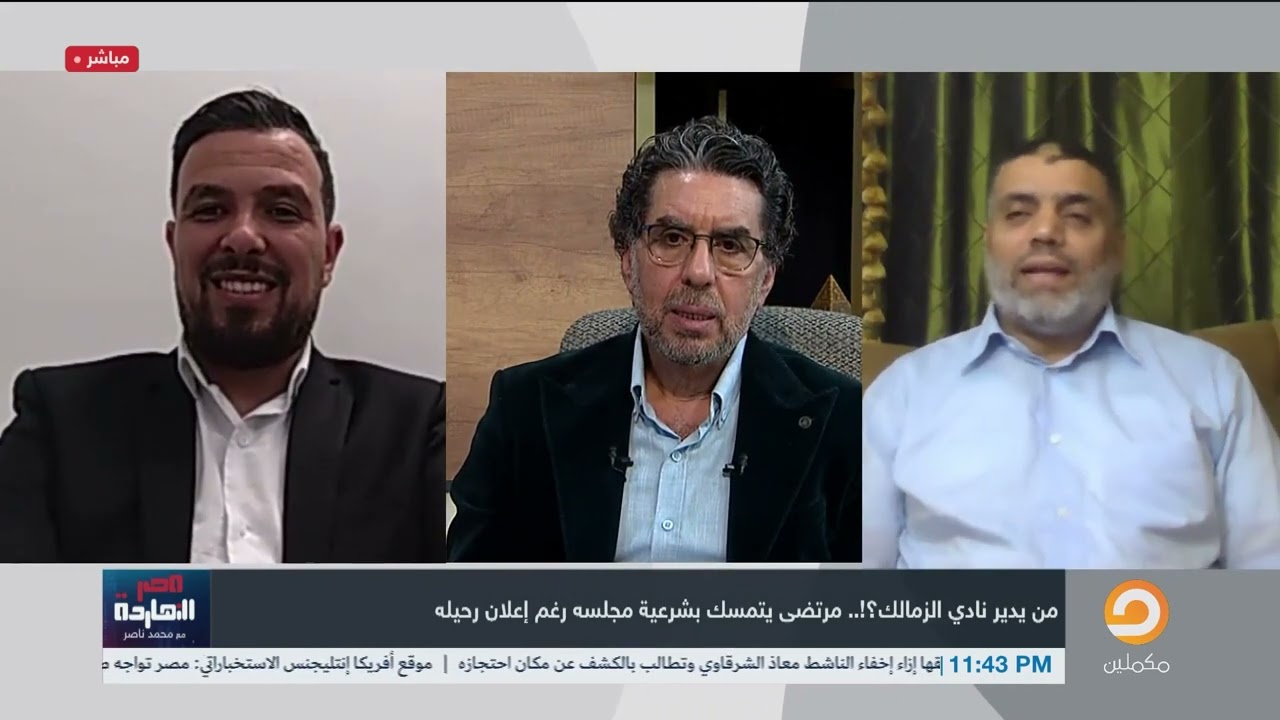السيتي يطيح بالريال والكاف يوقع عقوبات على الأهلي.. المقابلة الكاملة مع ضيوف محمد ناصر