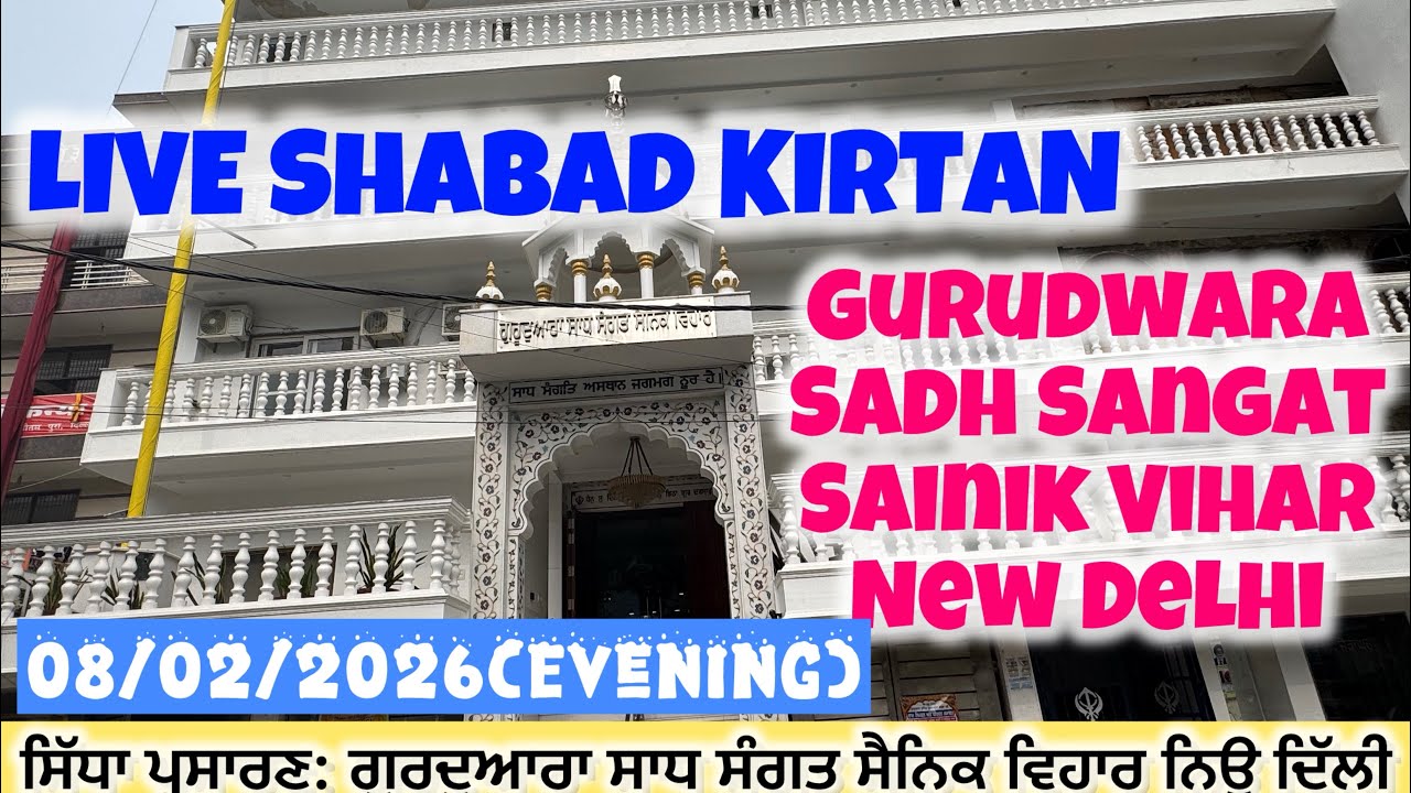 LIVE : 08/02/2026 Evening Diwan | Gurudwara Sadh Sangat Sainik Vihar New Delhi 