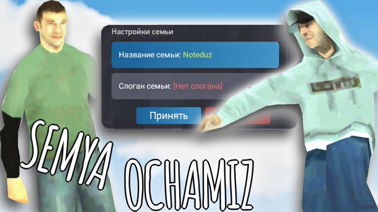 Ariozna rp/ Semya ochamiz/ NOTEDUZ uzb let's play