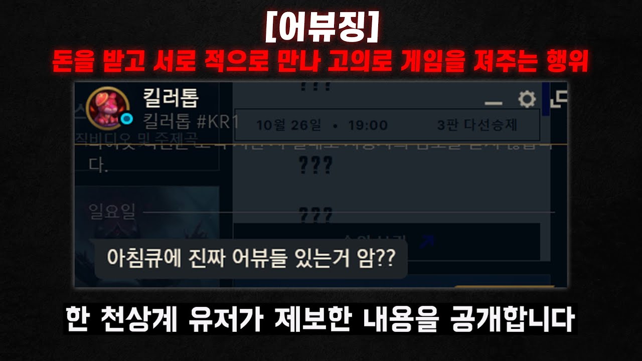 말로만 듣던 어뷰징, 실제로 제가 당했습니다
