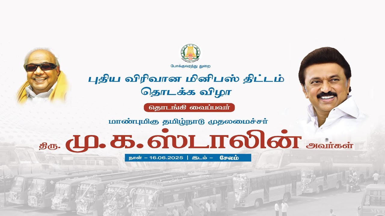 PUTHIYA VIRIVANA MINIBUS THITTAM THODAKKA VILLA SALEM  16 06 2025