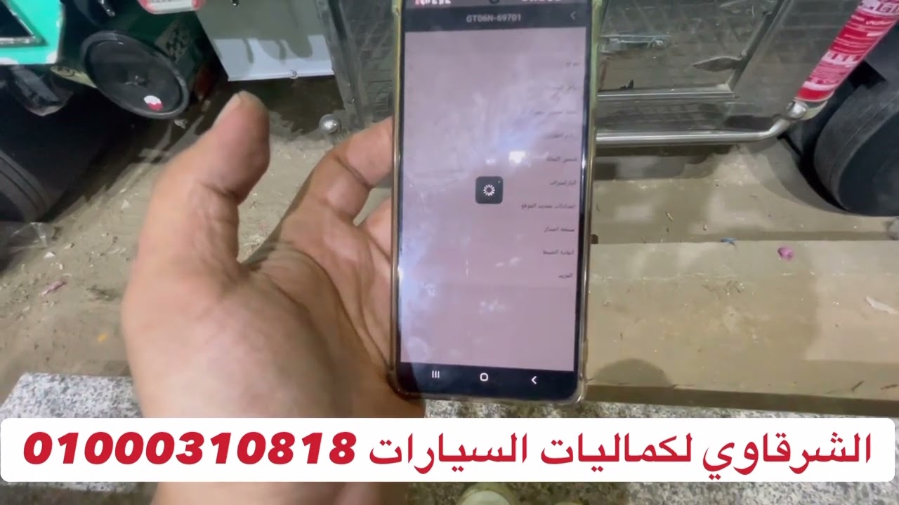 تجربة برنامج جهاز التتبع GT06N على سيرفر وبرنامج Etrack