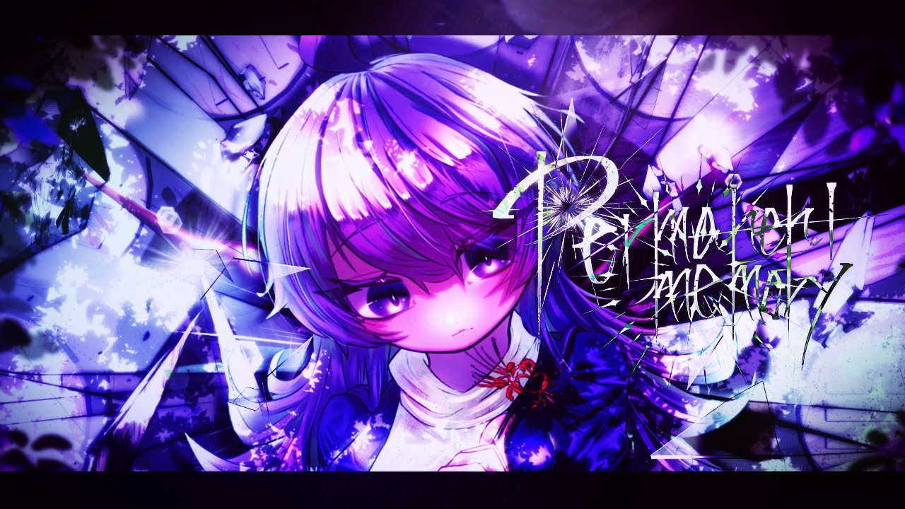 らぴ - Permanent memory / 初音ミク