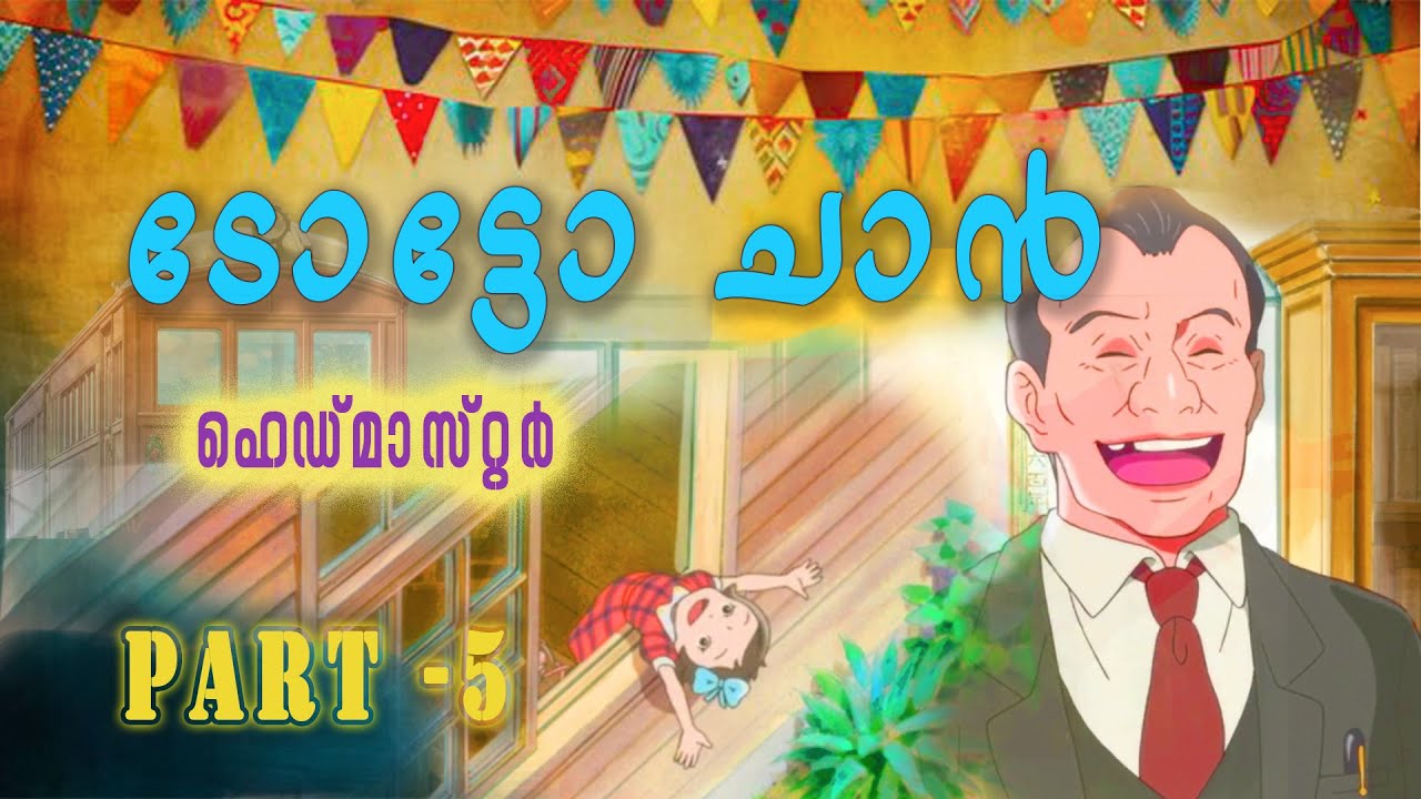 TOTTOCHAN |Part-5 - HEAD MASTER|Astra|The little girl at the window