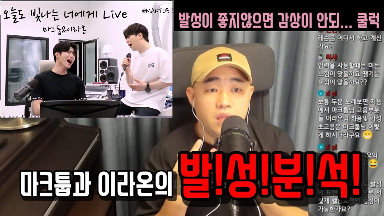 서울대 출신 성악가의 마크툽 이라온 '오늘도 빛나는 너에게' 분석