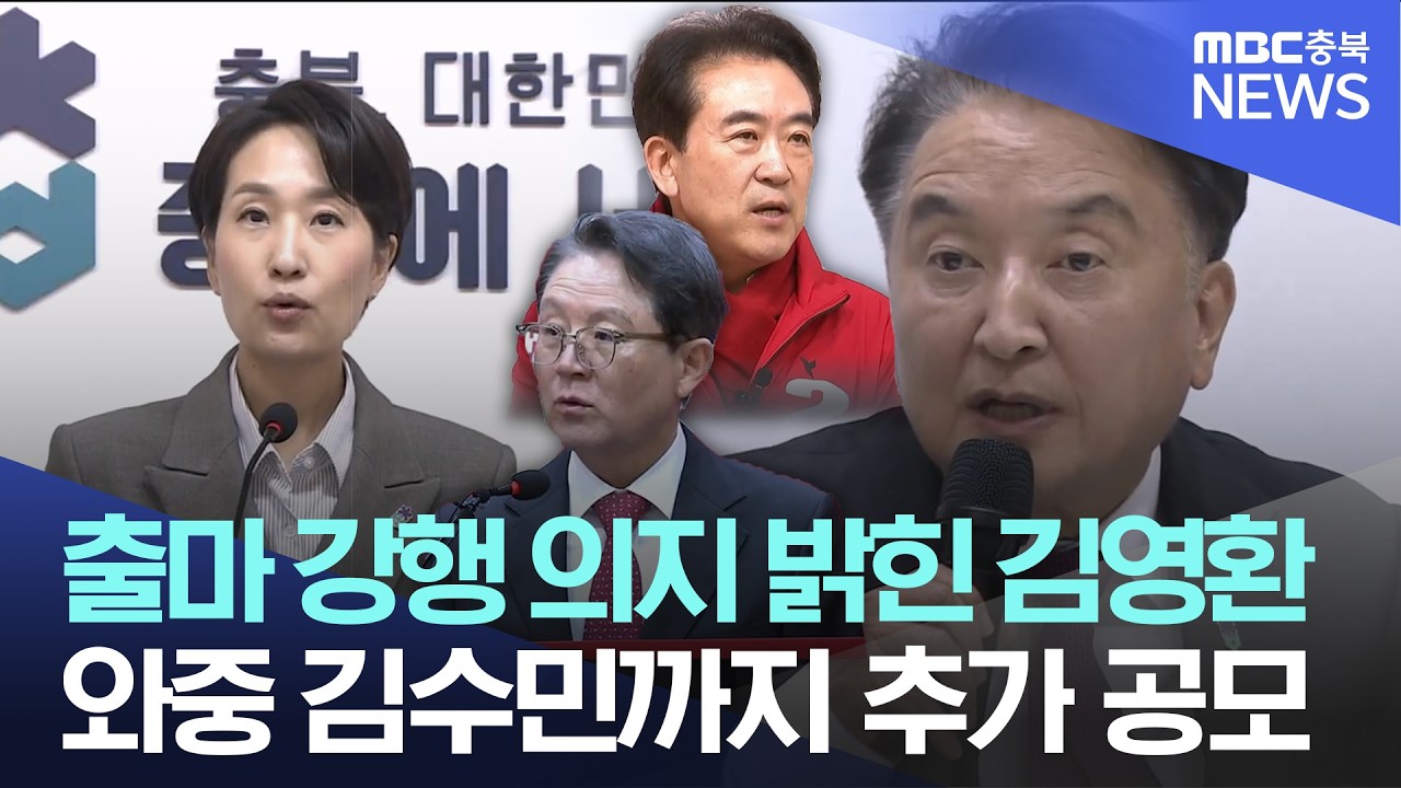 '사면초가' 김영환.. 