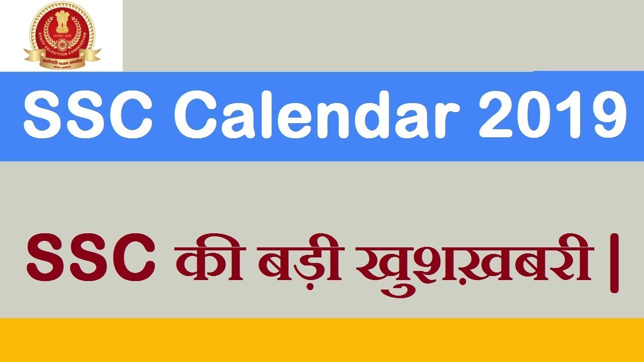 ssc new calendar 2018-19 | ssc exam 2019 time table | ssc latest calendar