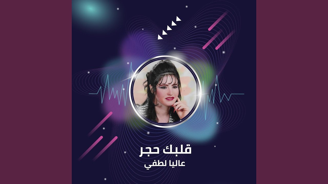 Albak Hajar