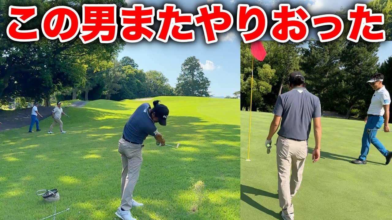 【観覧注意】高く上がった球はピンへ一直線！グリーンに行っても球がない！！これはもしかして！！【#8 京都ゴルフ倶楽部】