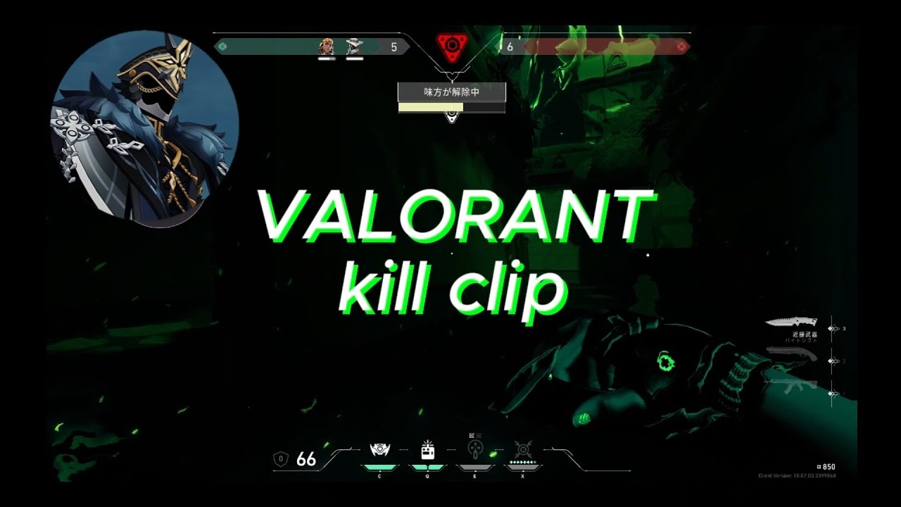 【VALORANT】自己満足Clip1